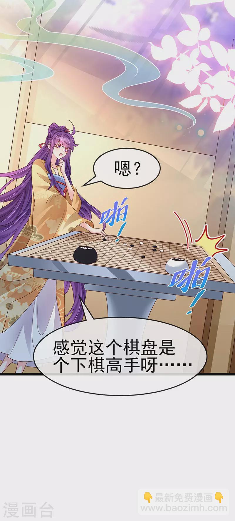 第184话 勇闯楼阁战刑天-第186话