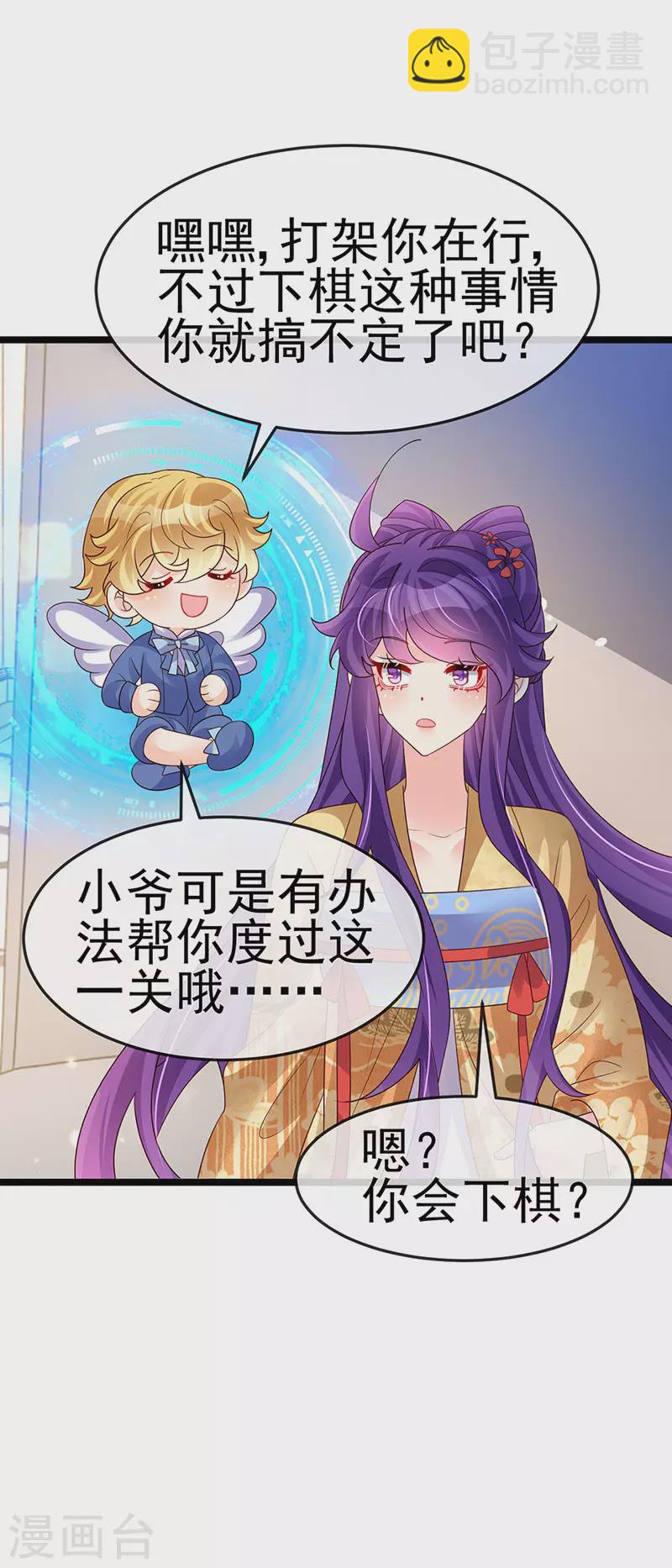 第184话 勇闯楼阁战刑天-第186话