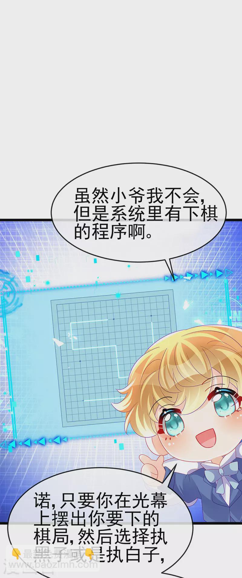 第184话 勇闯楼阁战刑天-第186话
