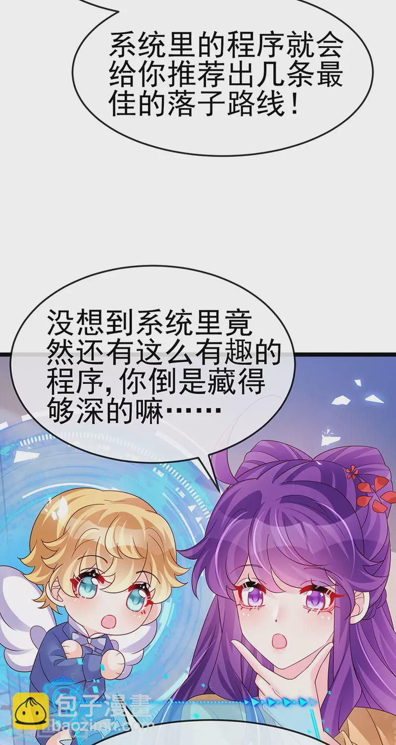 第184话 勇闯楼阁战刑天-第186话