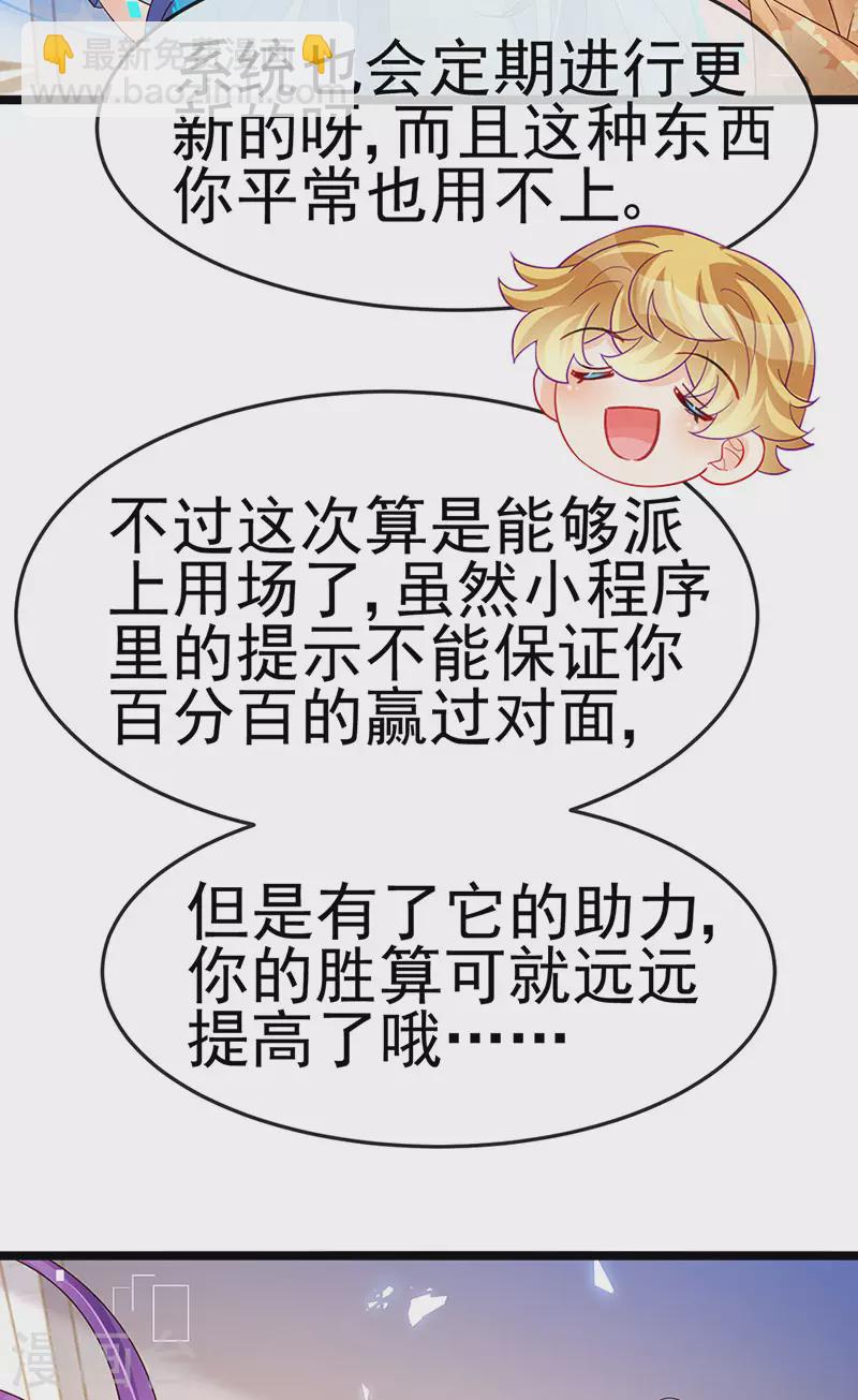 第184话 勇闯楼阁战刑天-第186话