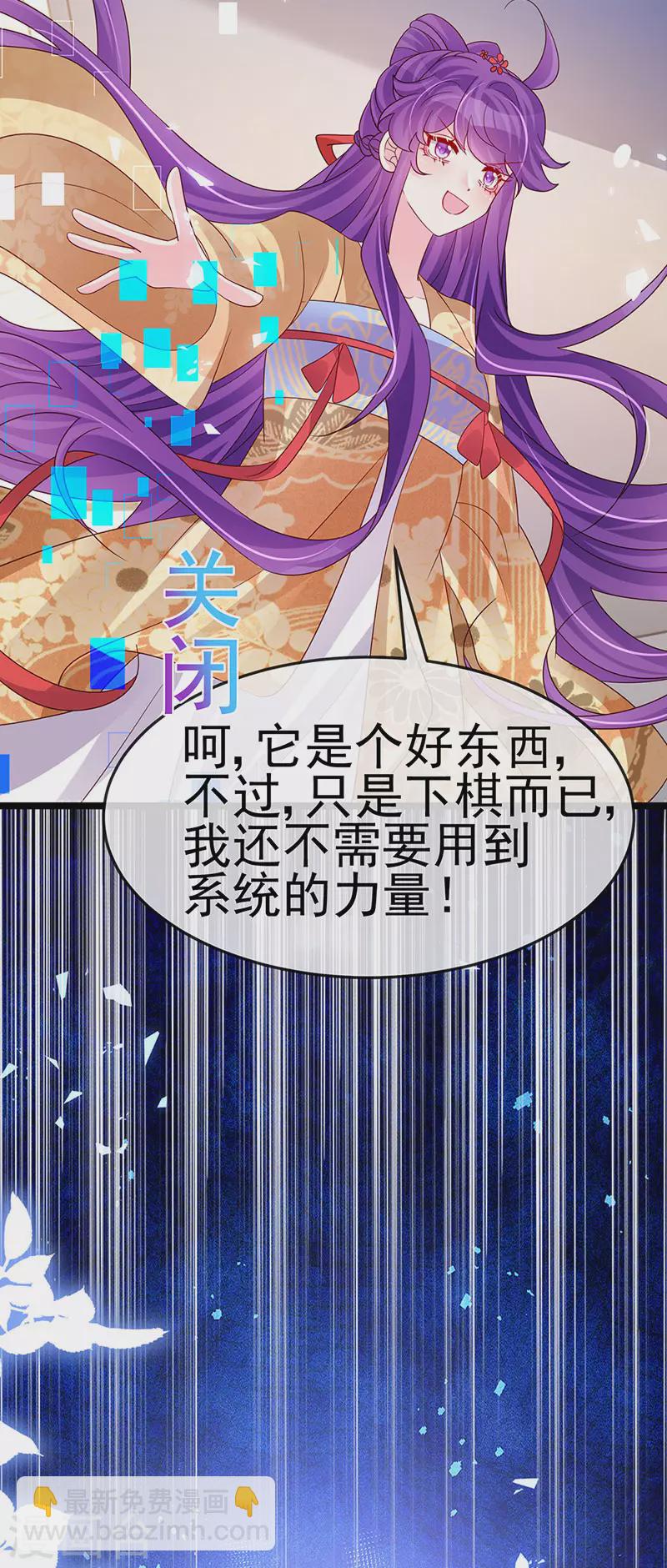 第184话 勇闯楼阁战刑天-第186话