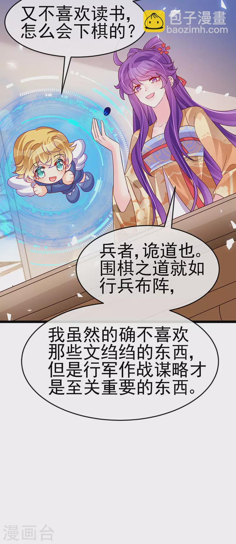 第184话 勇闯楼阁战刑天-第186话