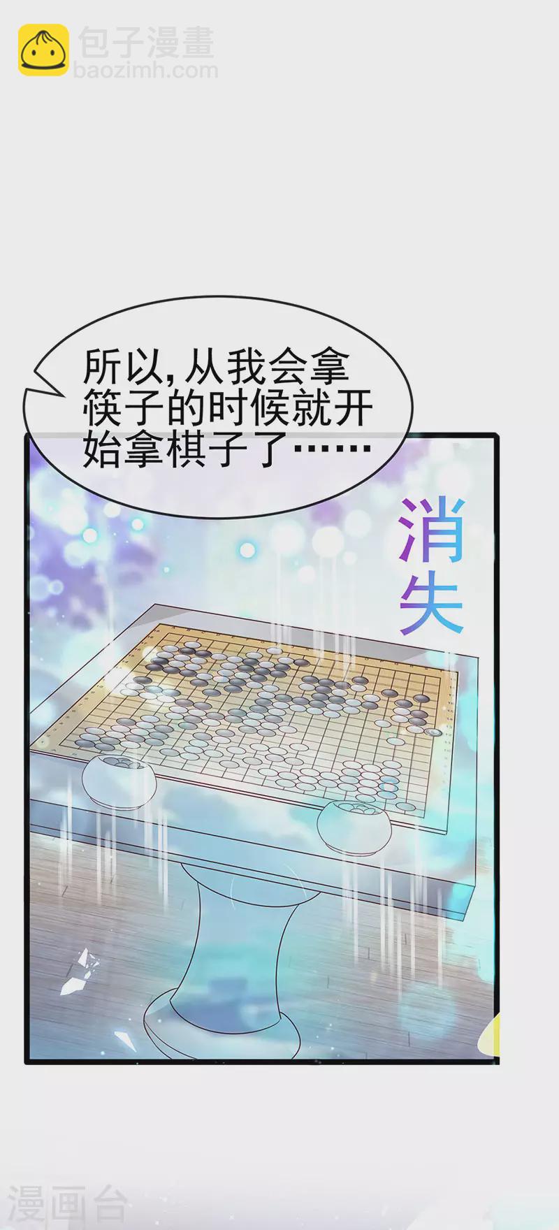 第184话 勇闯楼阁战刑天-第186话