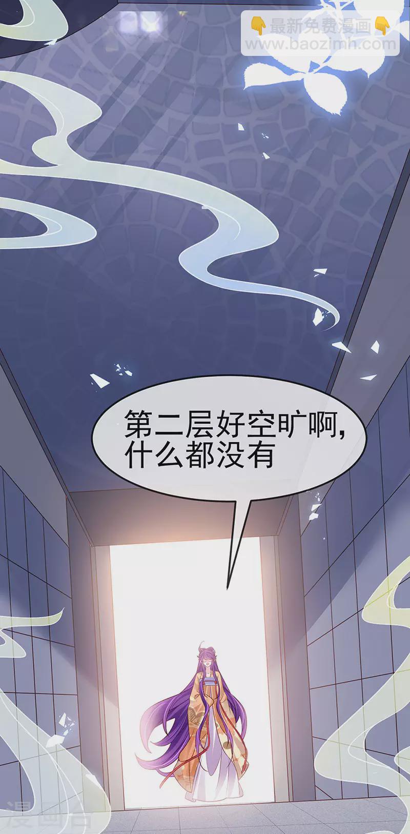 第184话 勇闯楼阁战刑天-第186话