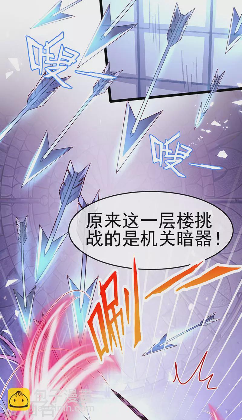 第184话 勇闯楼阁战刑天-第186话
