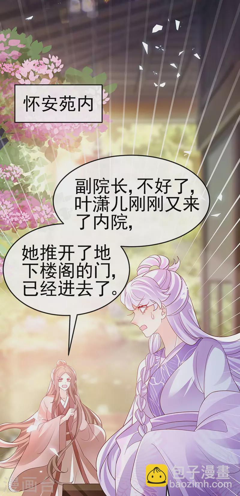 第184话 勇闯楼阁战刑天-第186话