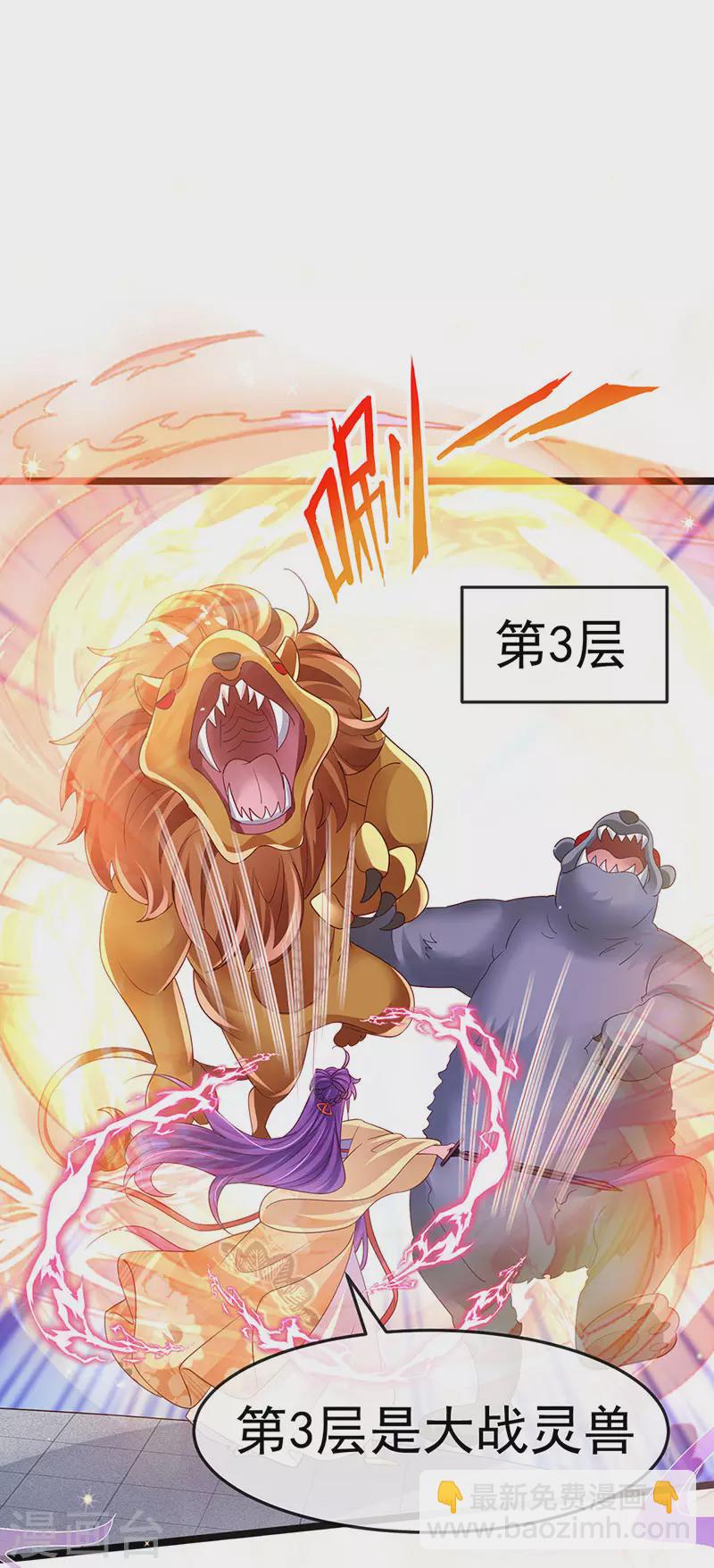 第184话 勇闯楼阁战刑天-第186话