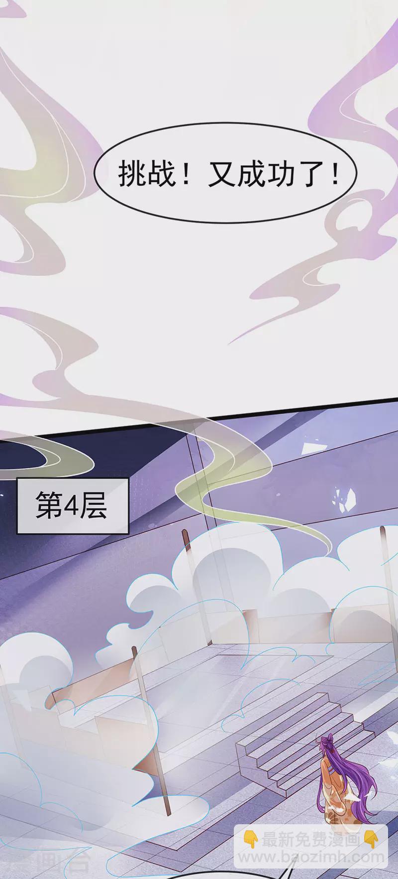 第184话 勇闯楼阁战刑天-第186话