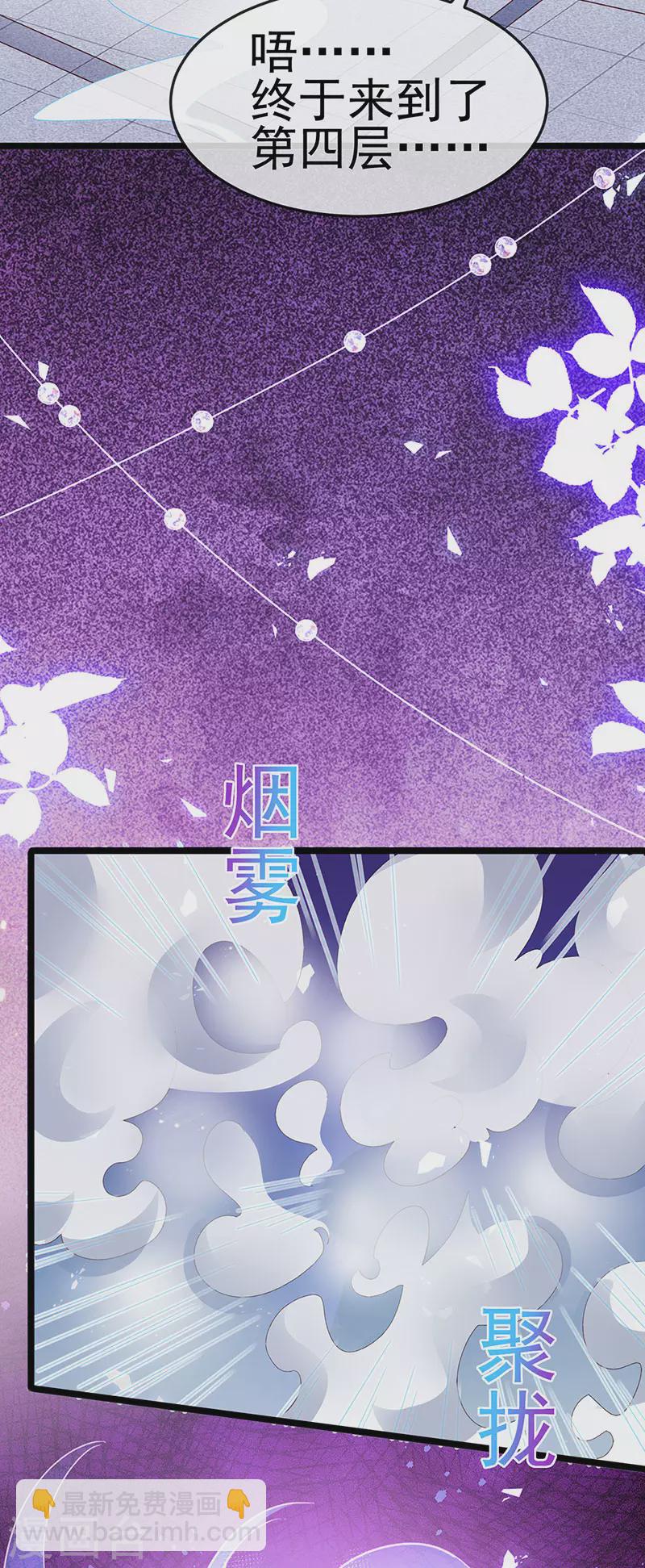 第184话 勇闯楼阁战刑天-第186话