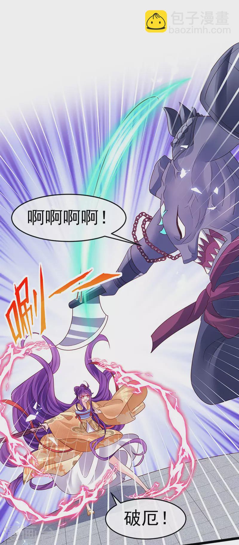 第184话 勇闯楼阁战刑天-第186话