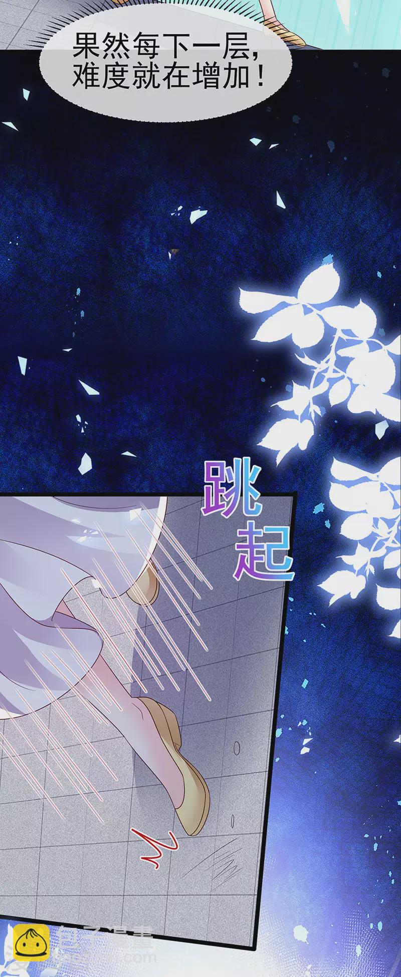 第184话 勇闯楼阁战刑天-第186话