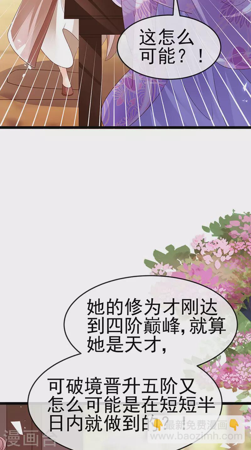 第184话 勇闯楼阁战刑天-第186话