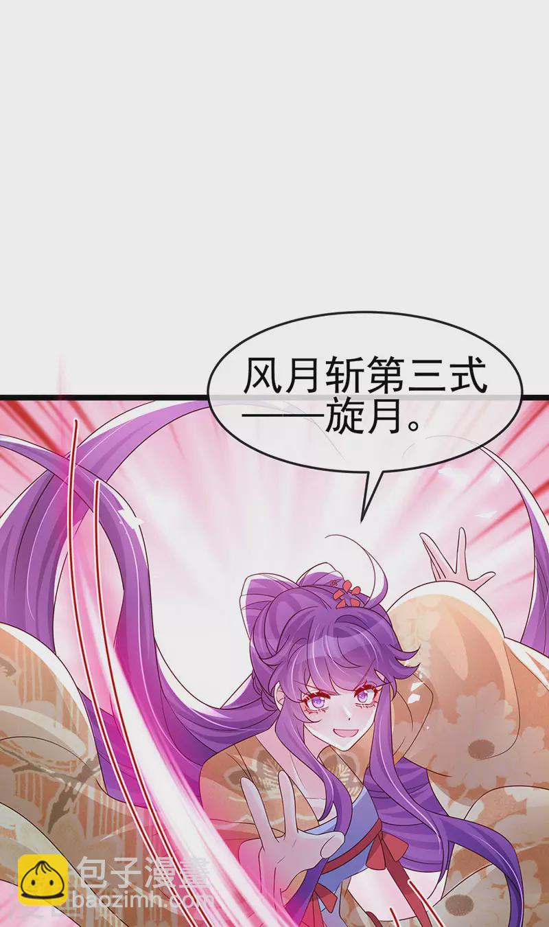 第184话 勇闯楼阁战刑天-第186话