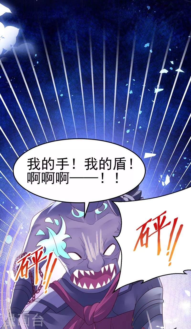 第184话 勇闯楼阁战刑天-第186话