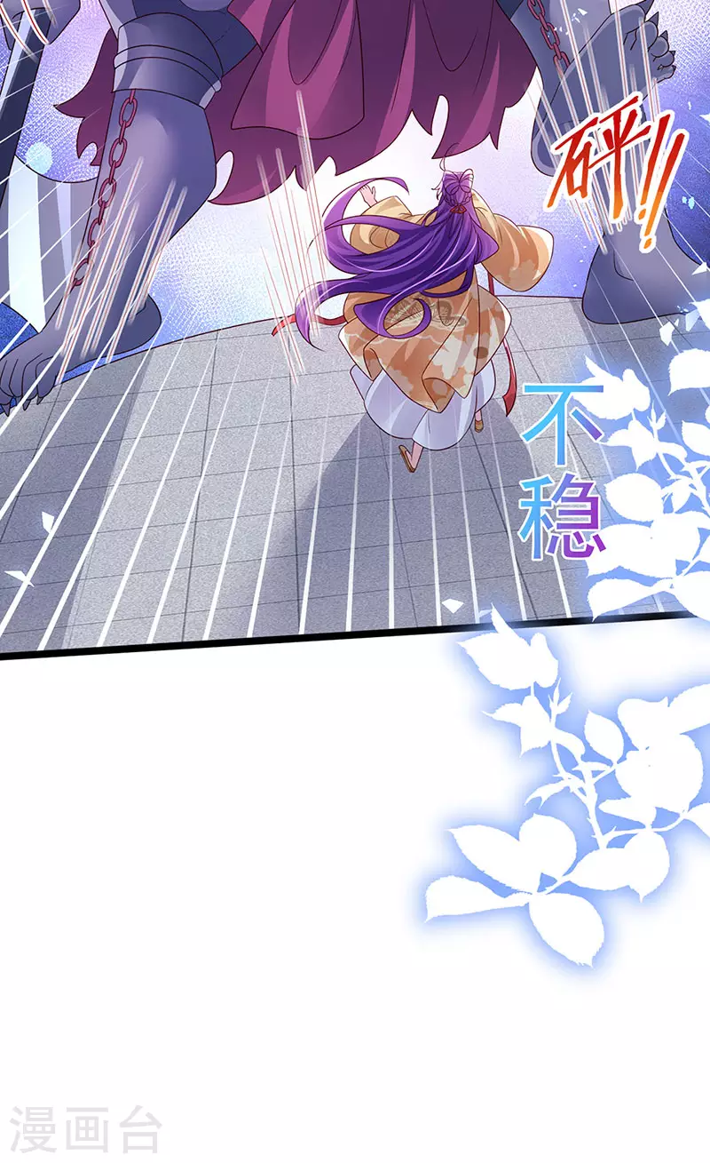 第184话 勇闯楼阁战刑天-第186话