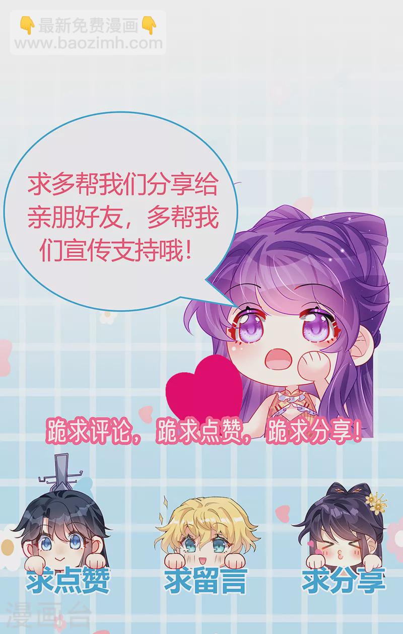 第184话 勇闯楼阁战刑天-第186话
