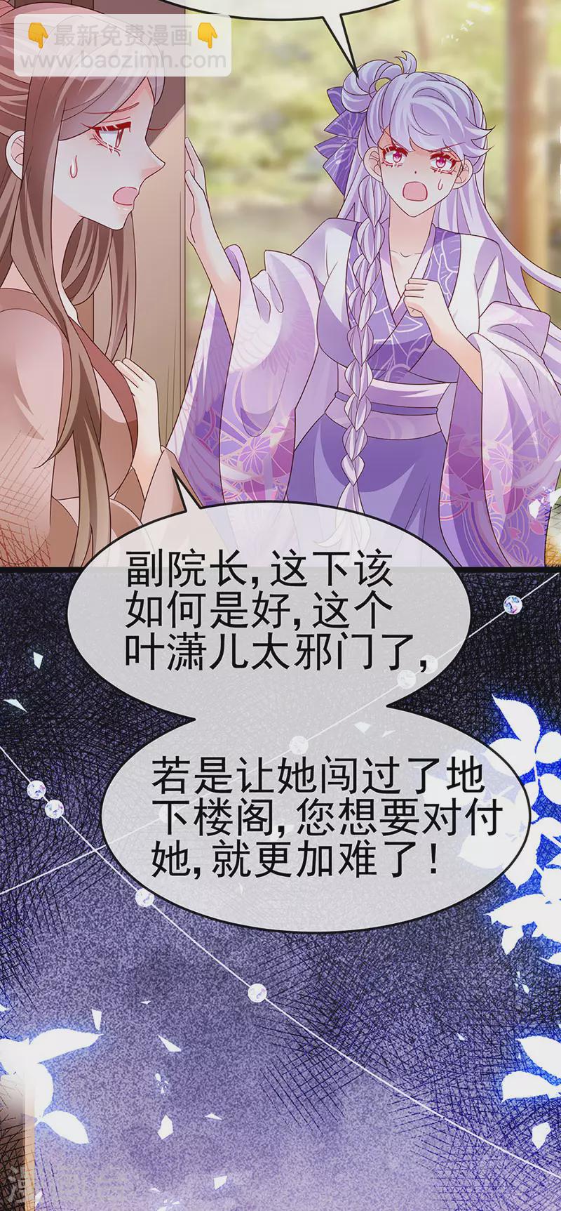 第184话 勇闯楼阁战刑天-第186话