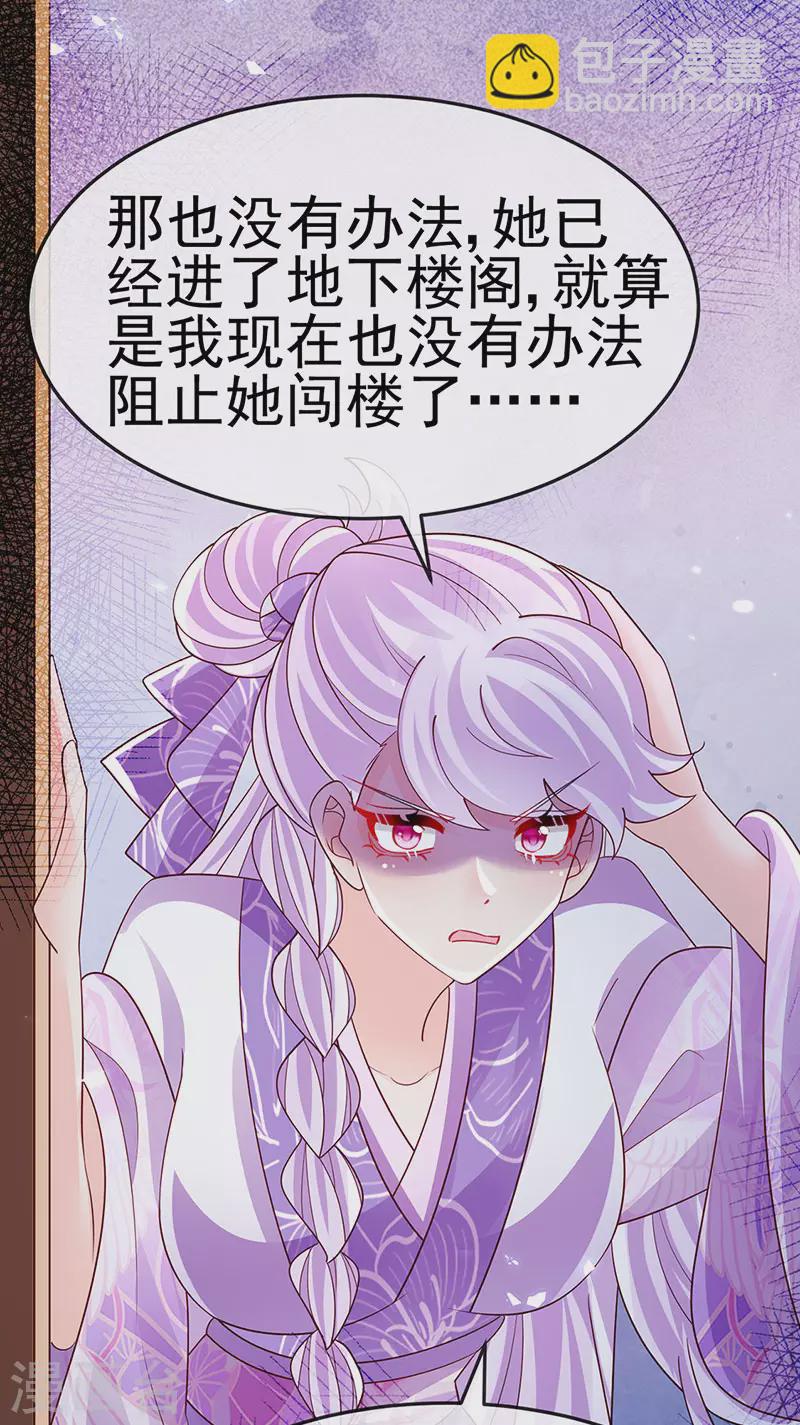 第184话 勇闯楼阁战刑天-第186话