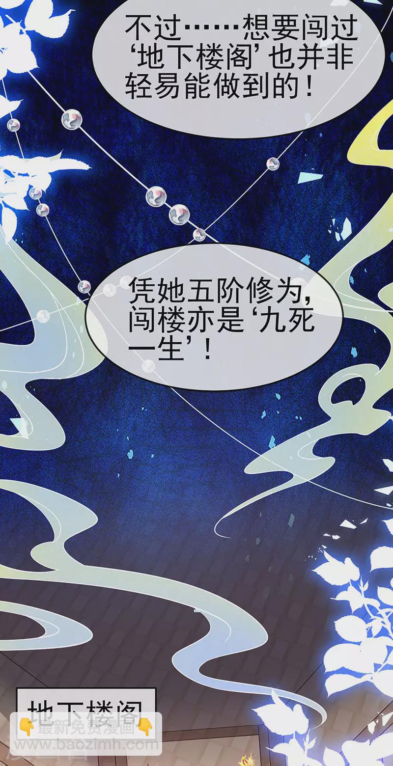 第184话 勇闯楼阁战刑天-第186话