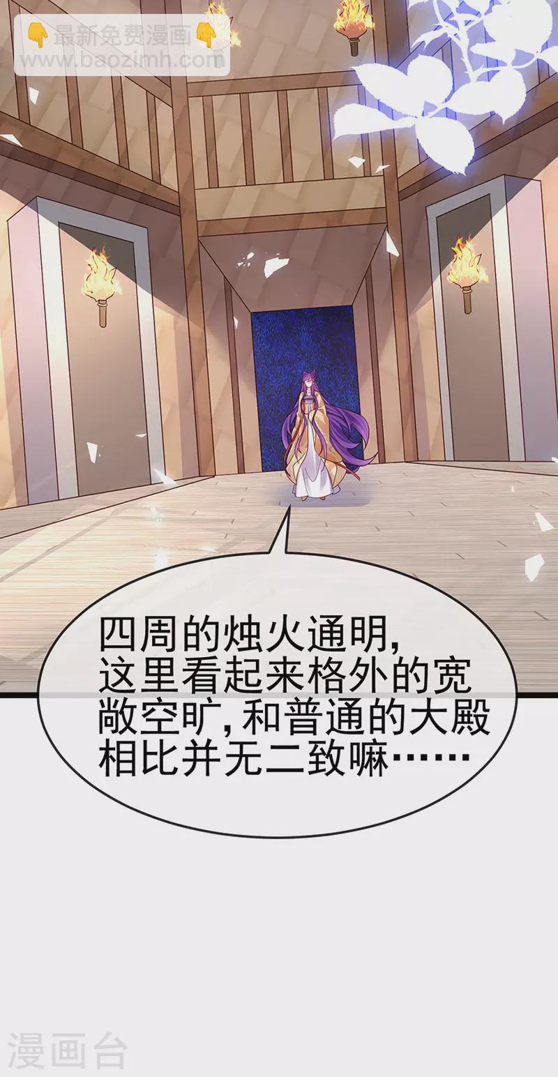 第184话 勇闯楼阁战刑天-第186话
