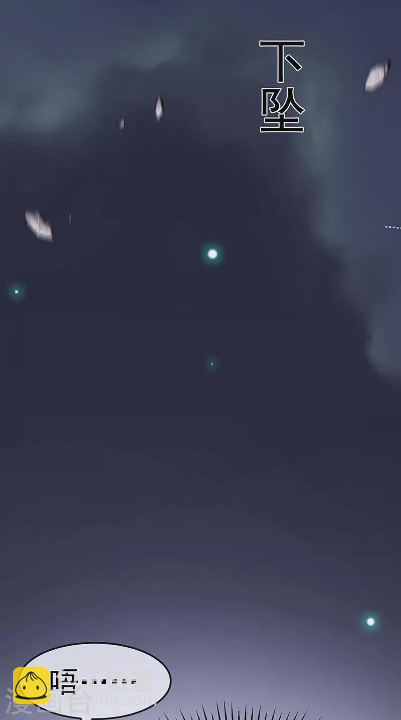 第186话 塌房了，银月要奖励-第188话
