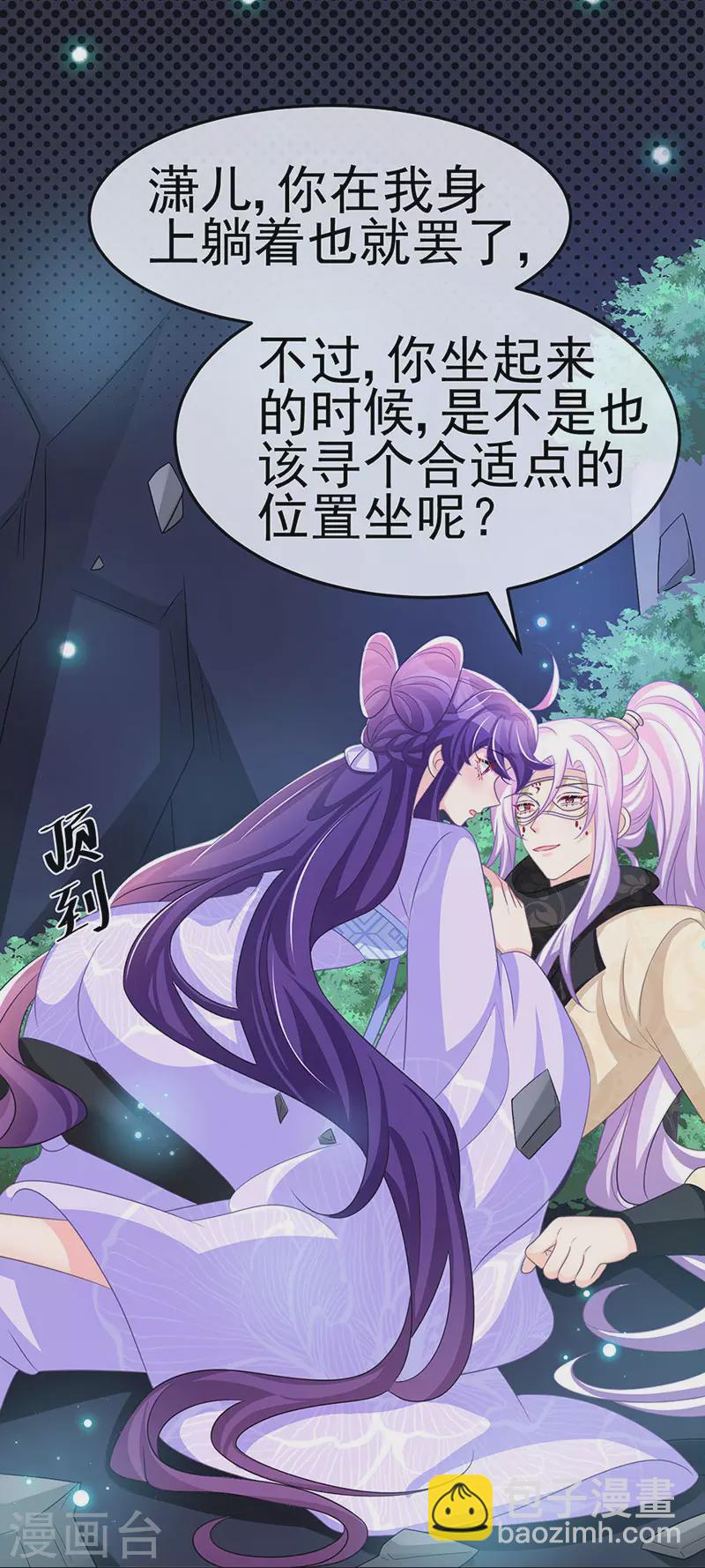 第186话 塌房了，银月要奖励-第188话