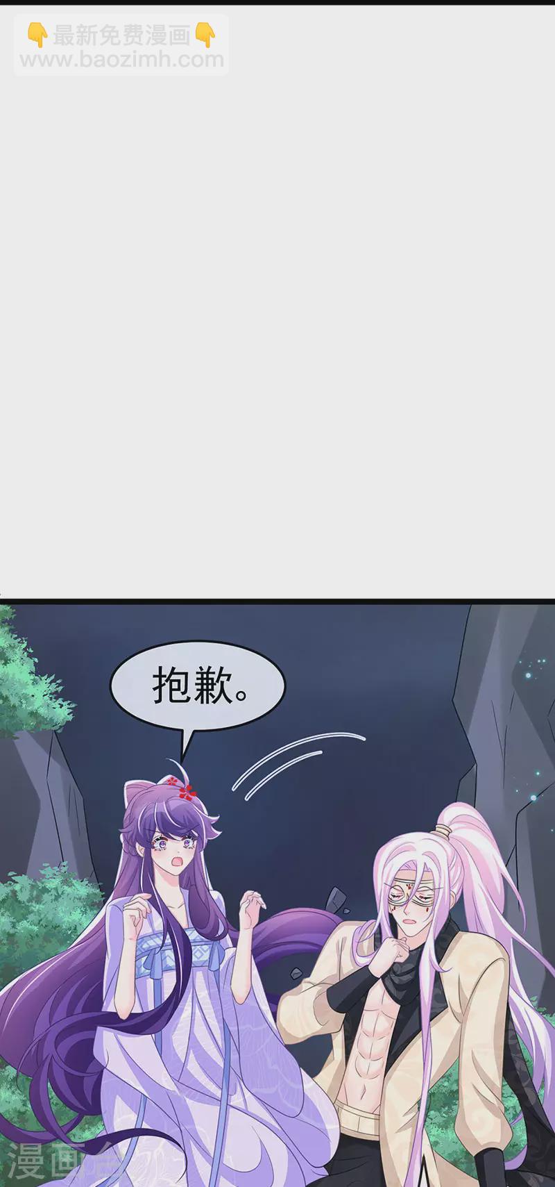 第186话 塌房了，银月要奖励-第188话