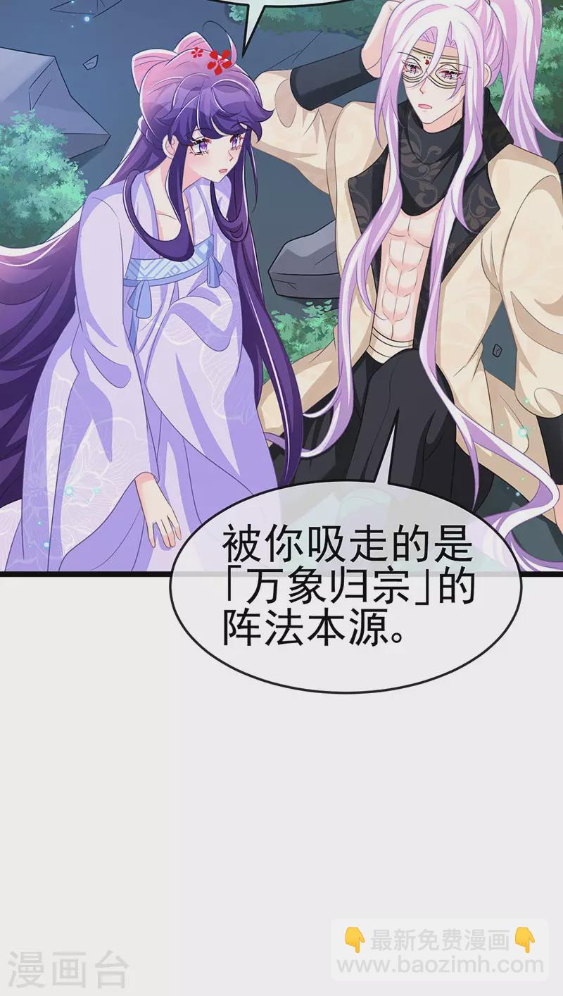 第186话 塌房了，银月要奖励-第188话