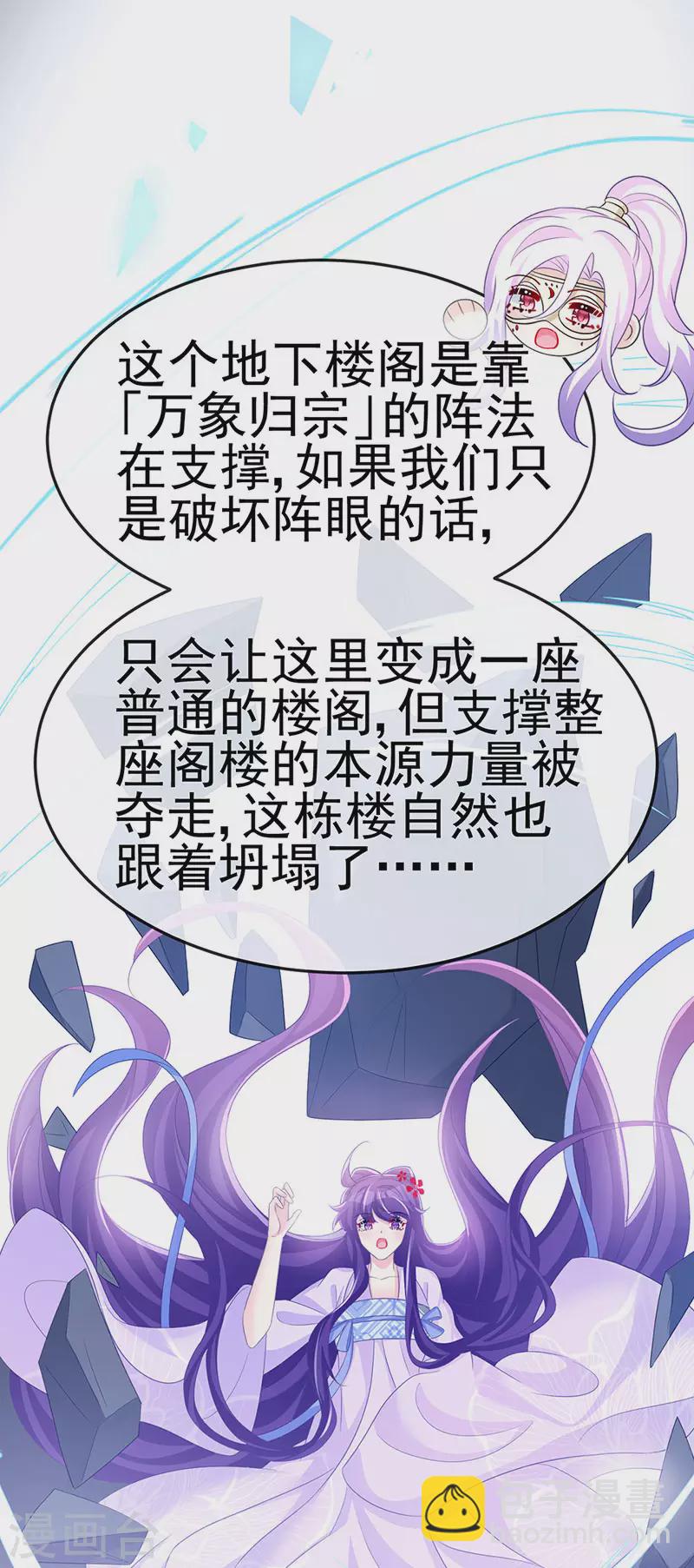 第186话 塌房了，银月要奖励-第188话