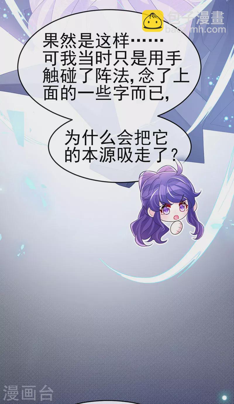 第186话 塌房了，银月要奖励-第188话