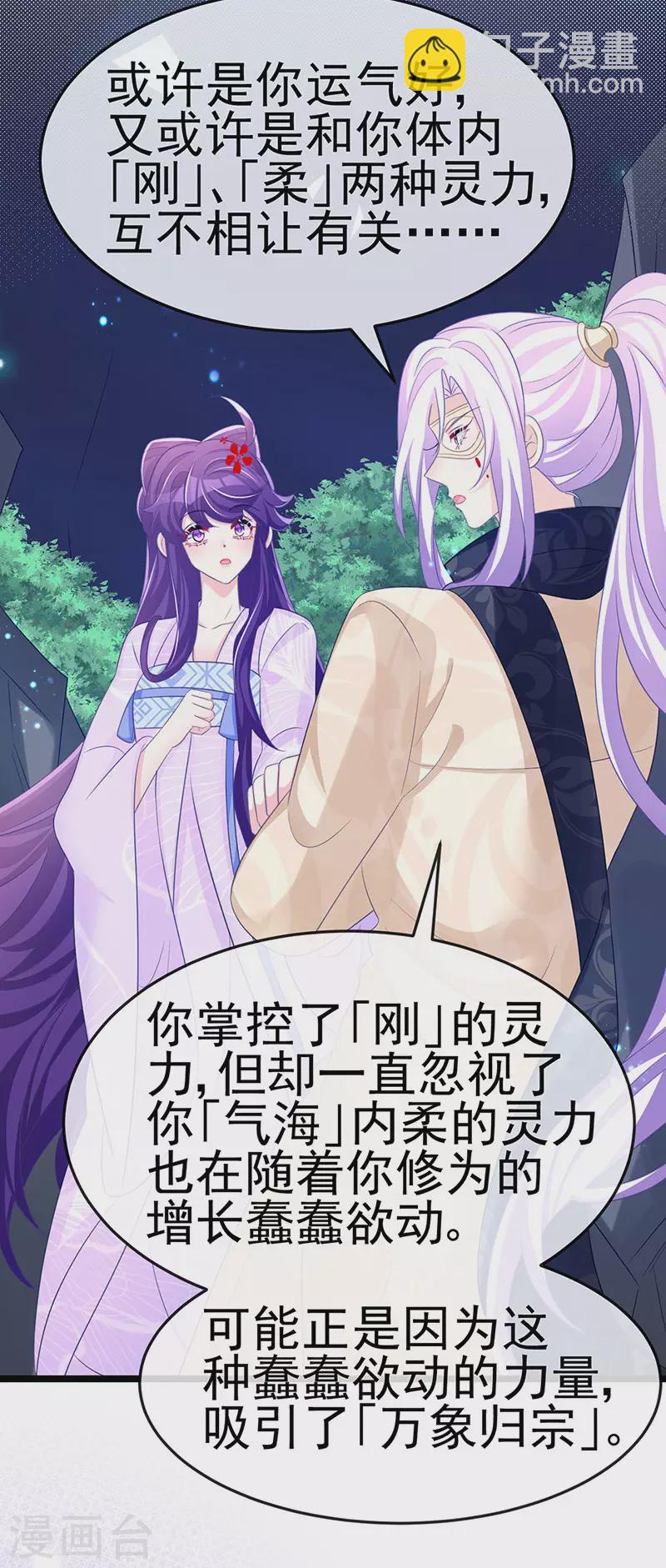 第186话 塌房了，银月要奖励-第188话