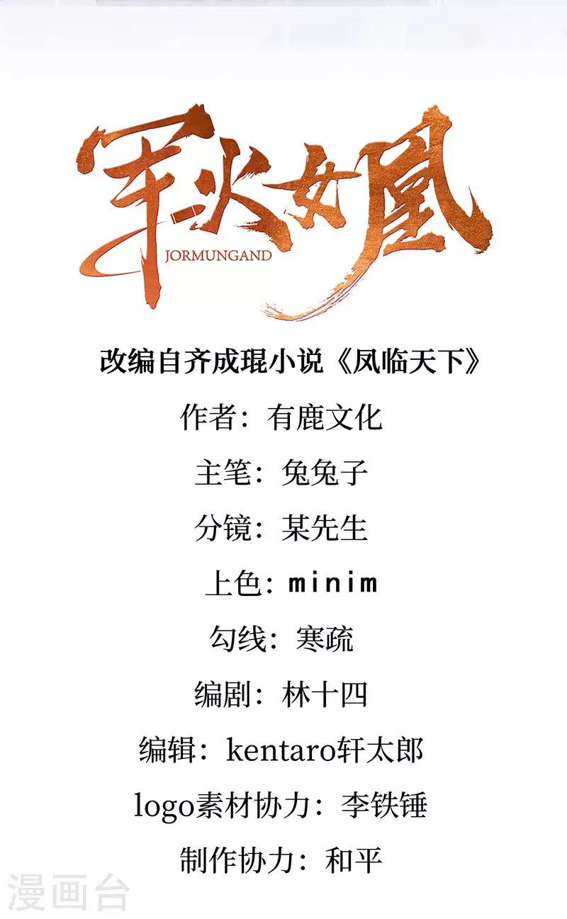 第186话 塌房了，银月要奖励-第188话
