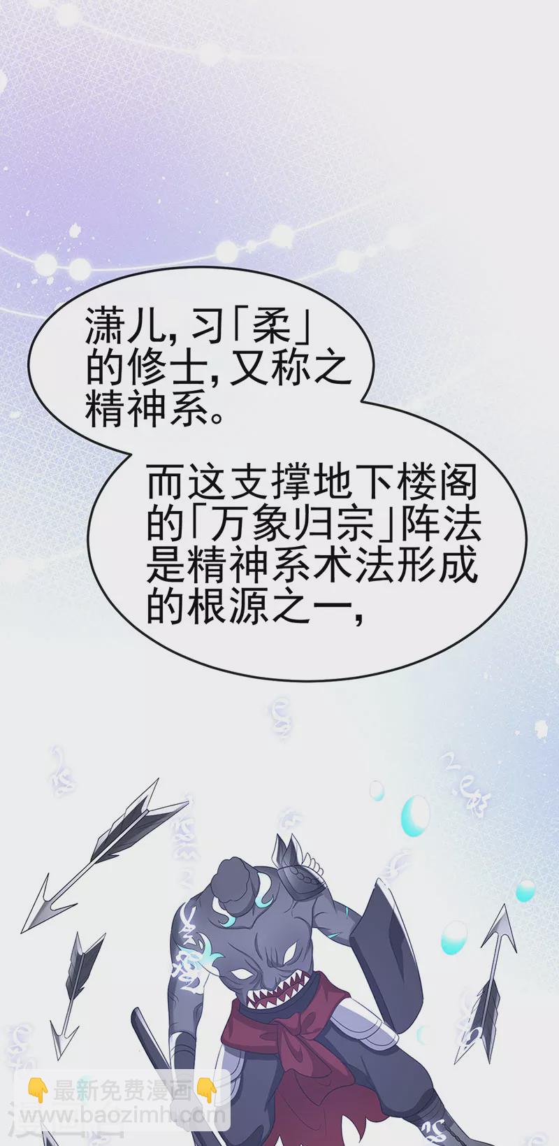 第186话 塌房了，银月要奖励-第188话