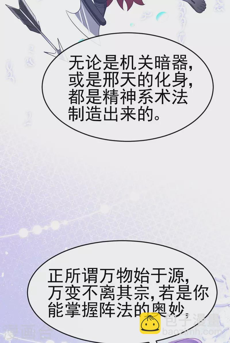 第186话 塌房了，银月要奖励-第188话