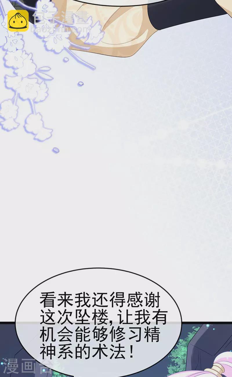 第186话 塌房了，银月要奖励-第188话