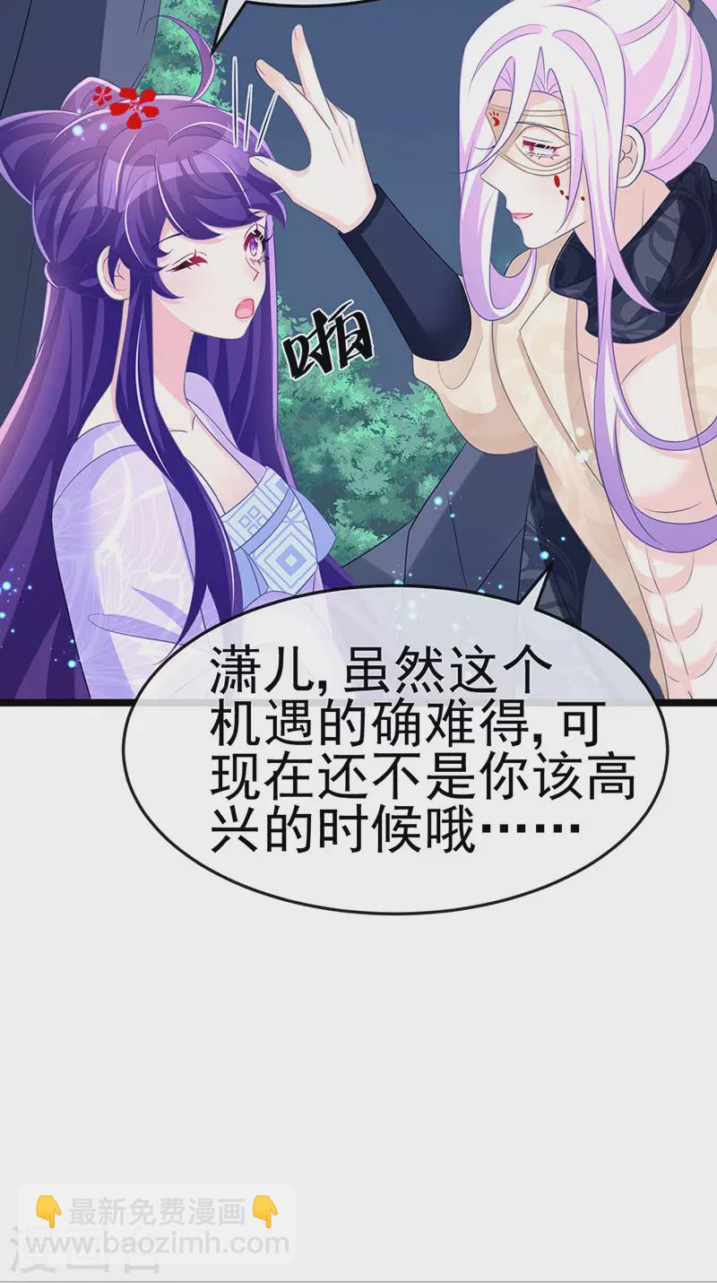 第186话 塌房了，银月要奖励-第188话