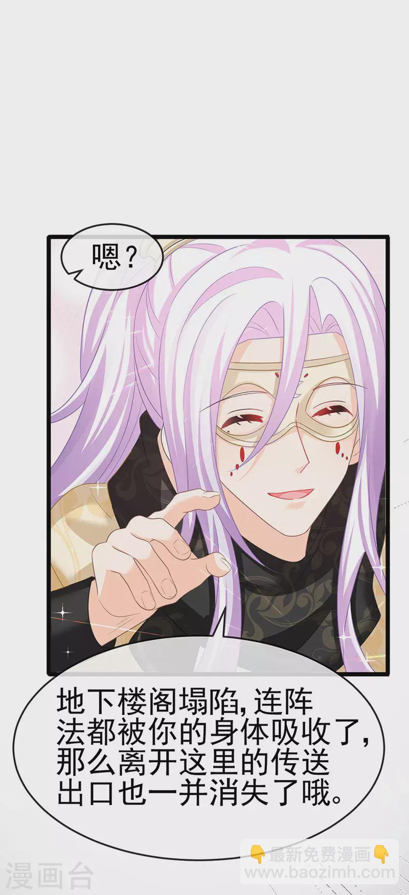 第186话 塌房了，银月要奖励-第188话