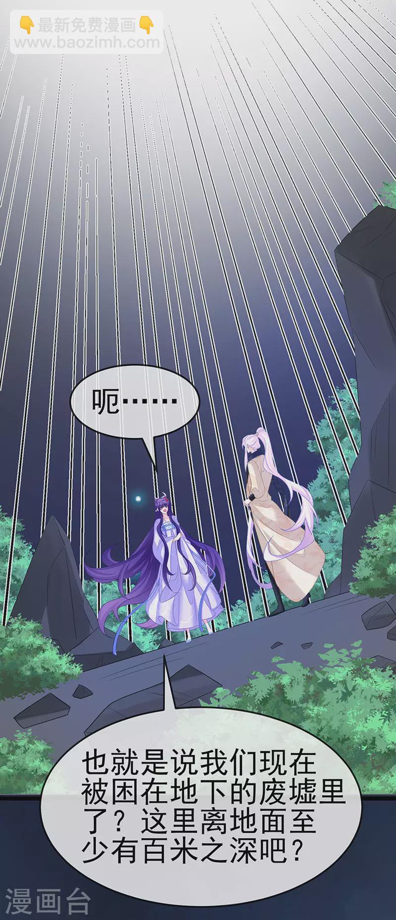 第186话 塌房了，银月要奖励-第188话