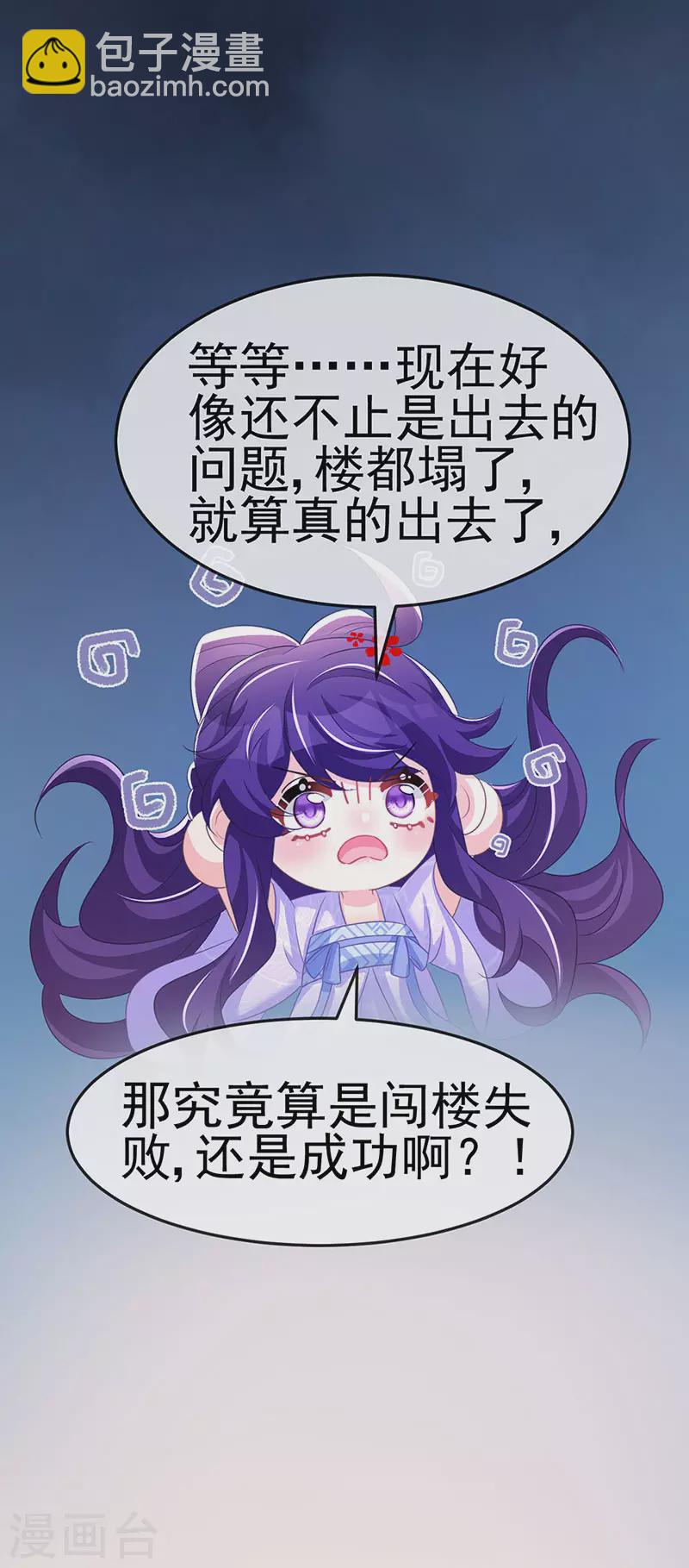 第186话 塌房了，银月要奖励-第188话