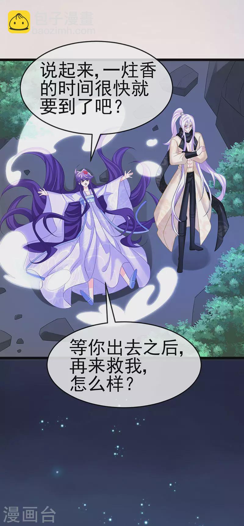 第186话 塌房了，银月要奖励-第188话