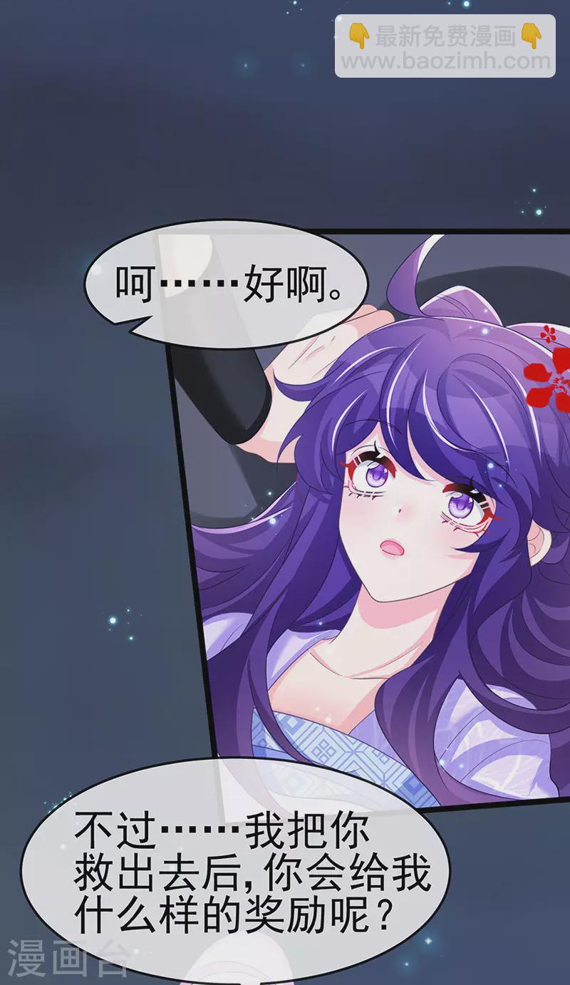 第186话 塌房了，银月要奖励-第188话