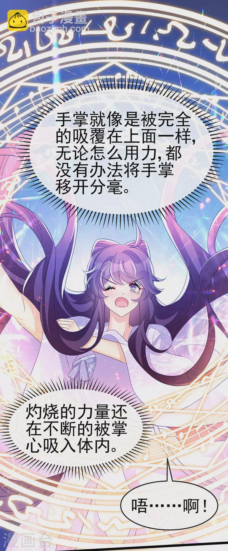 第186话 塌房了，银月要奖励-第188话