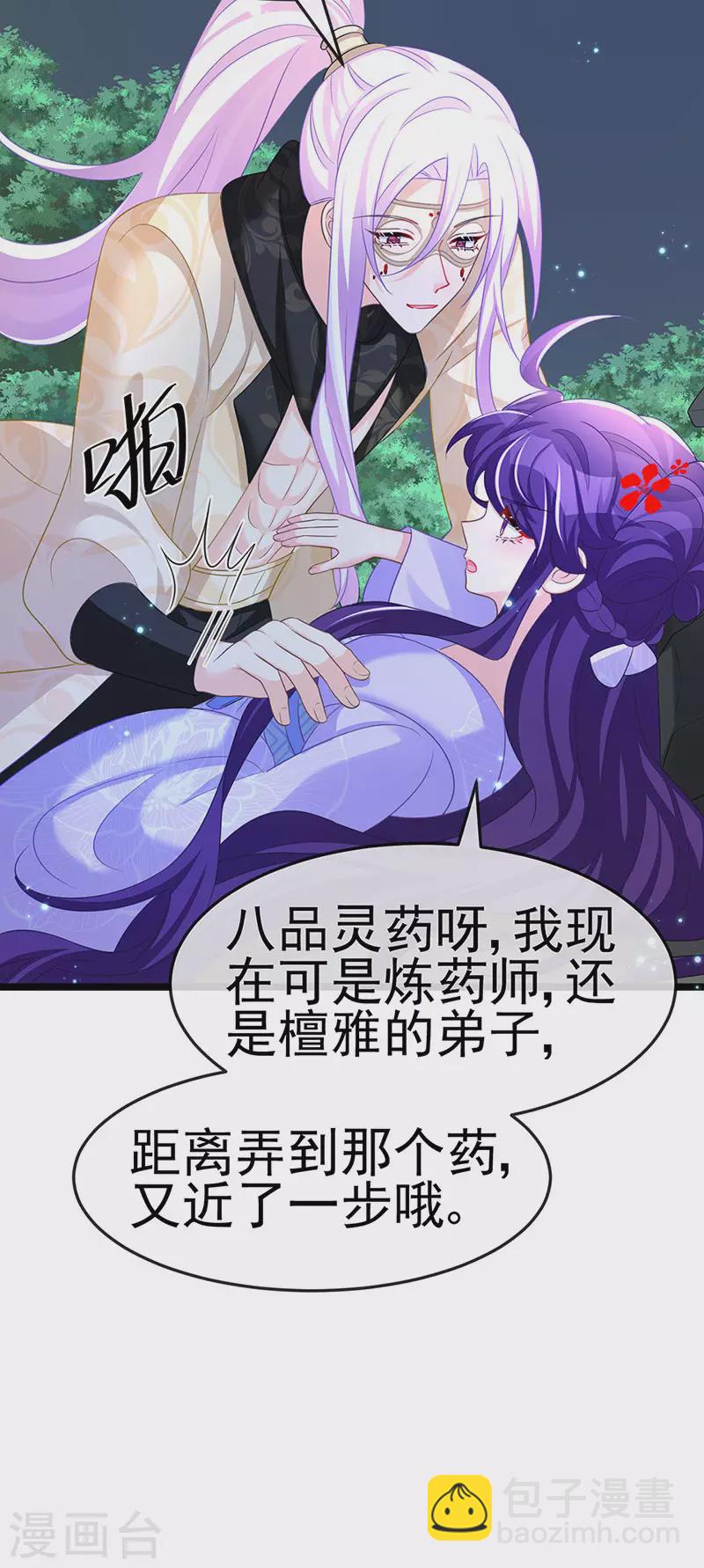 第186话 塌房了，银月要奖励-第188话