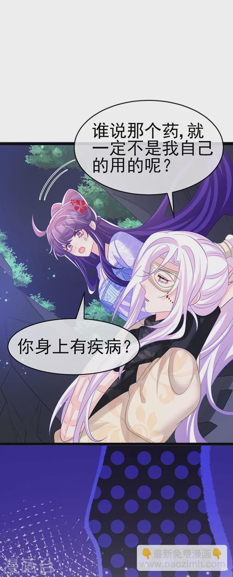 第186话 塌房了，银月要奖励-第188话