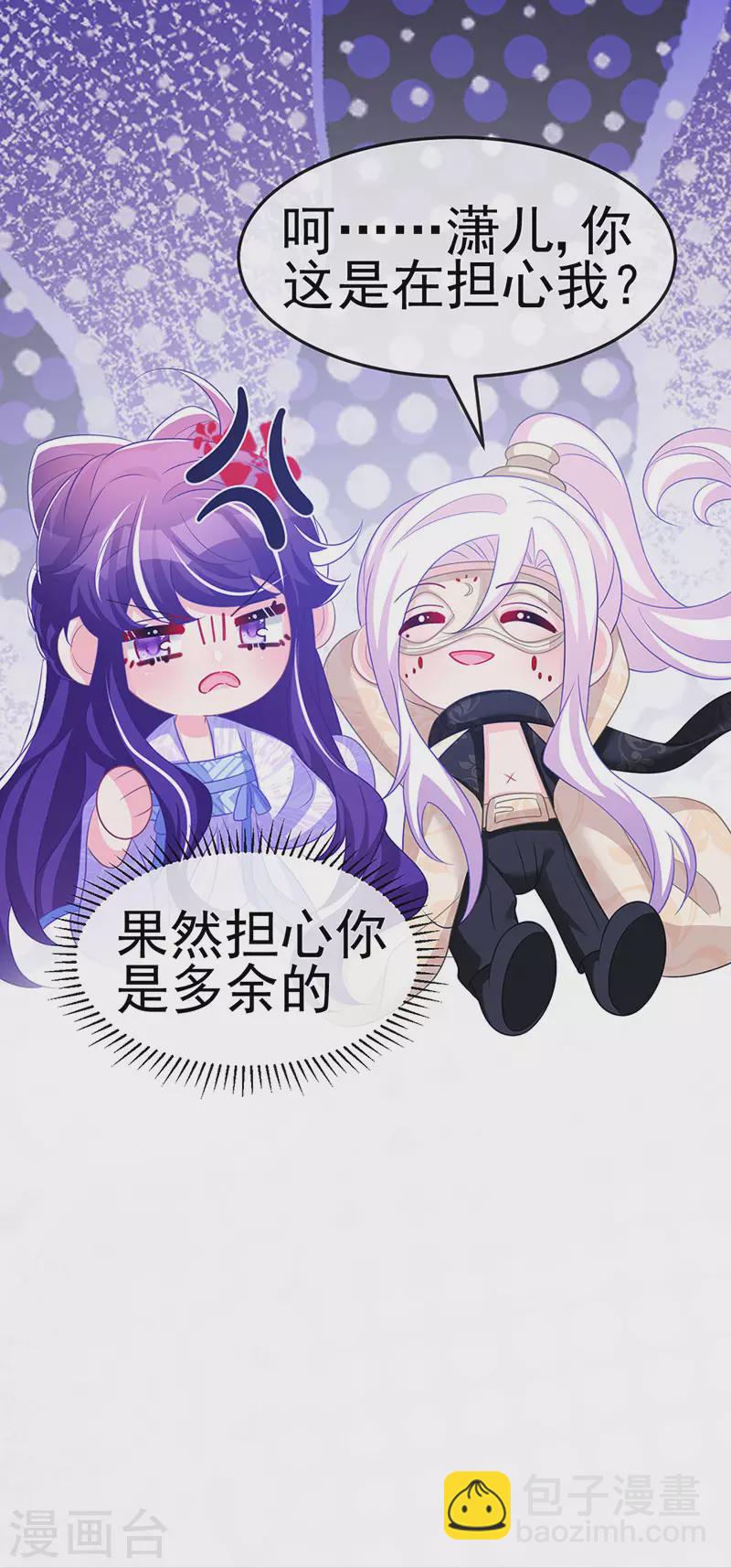 第186话 塌房了，银月要奖励-第188话