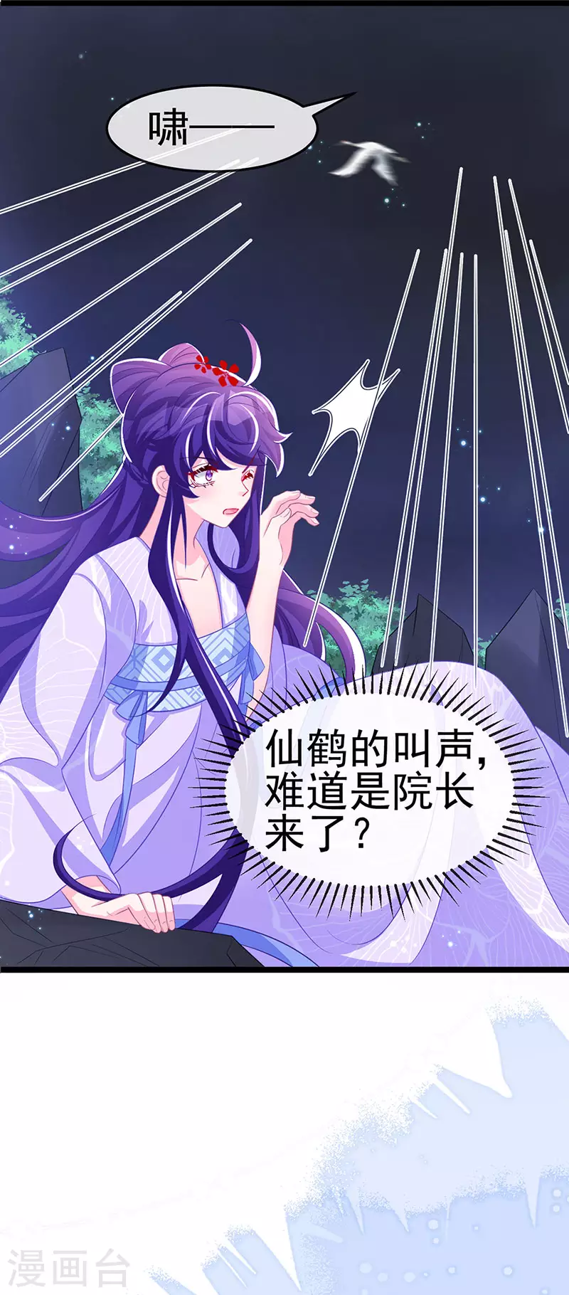 第186话 塌房了，银月要奖励-第188话