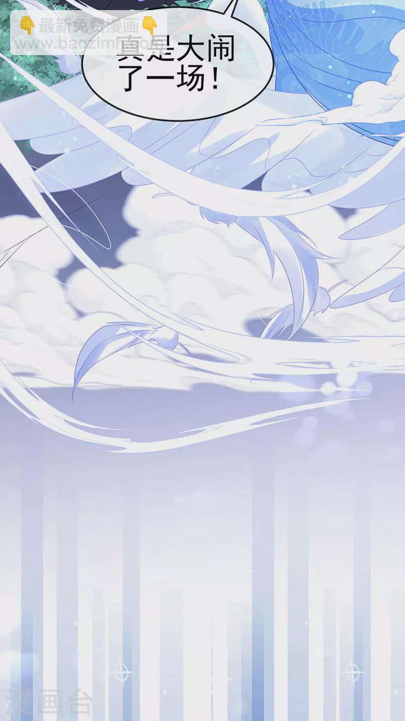 第186话 塌房了，银月要奖励-第188话