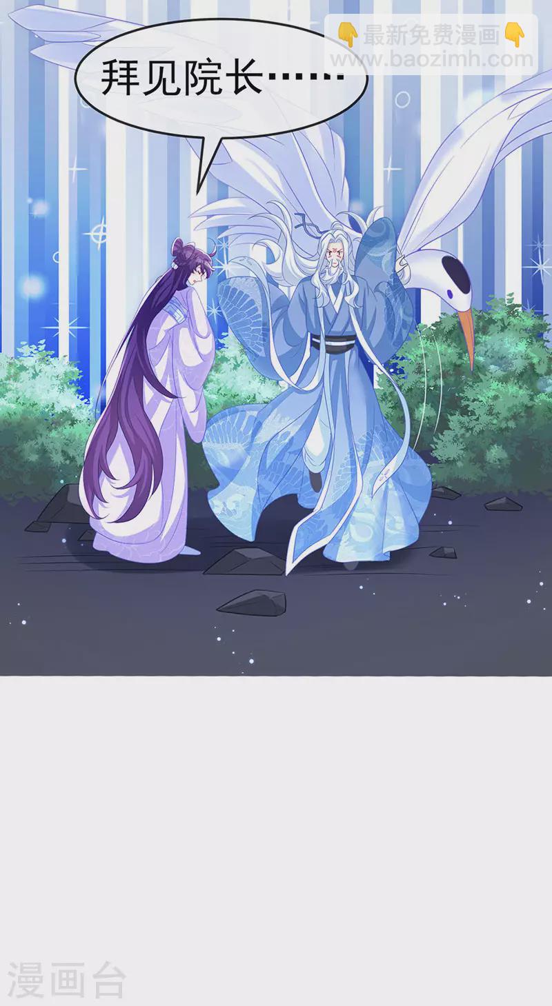 第186话 塌房了，银月要奖励-第188话