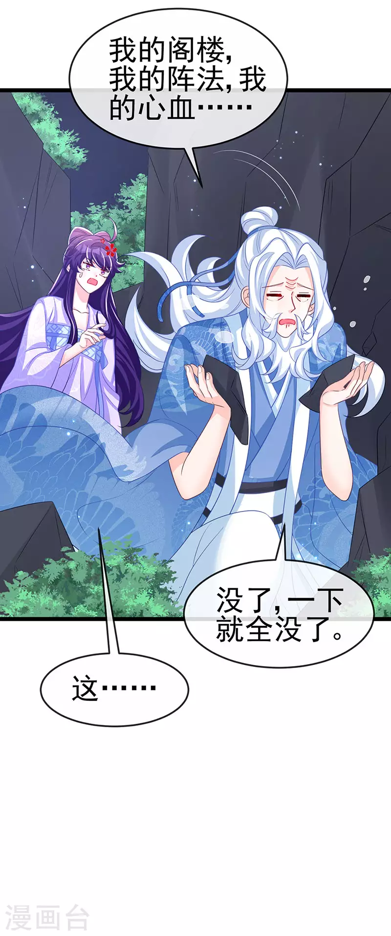 第186话 塌房了，银月要奖励-第188话